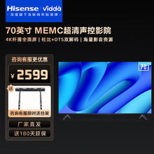 Vidda 海信电视机70英寸S70 4K超高清超薄全面屏 智能网络wifi 液晶电视 70V1F-S券后2133.6元