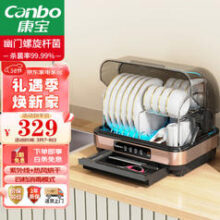 Canbo 康宝 消毒柜家用小型台式