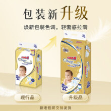 大王（GOO.N）【新包装】光羽纸尿裤尿不湿婴儿吸湿尿片羽感轻薄隔尿垫透气尿布 纸尿裤M44片（6-11kg）