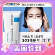 3.8焕新：理肤泉 B5+修复霜40ml