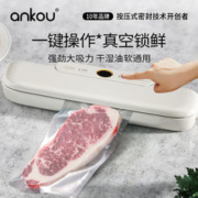 ANKOU 安扣 抽真空封口机真空机塑封机打包机 封口机+20袋子