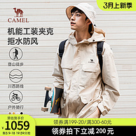 Camel 骆驼 新款夹克加绒情侣工装外套 男女多色
