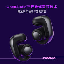 BOSE 博士 Ultra开放式耳机 全新耳夹耳机 不入耳开放式无线蓝牙耳机 沉浸空间音頻 骁龙畅听技术刘