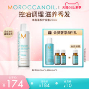 摩洛哥油 丰盈护发素滋养蓬松控