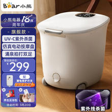Bear 小熊 泡脚桶 足浴盆 全自动按摩洗脚盆泡脚盆加热 ZYP-C08X3
