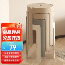 haoer 好尔 凳子家用塑料凳子板凳高凳客厅圆凳加厚登子可叠放4个装卡其灰白