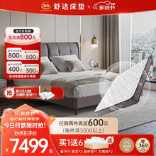 Serta 舒达 星享床架+孟菲斯爱脊弹簧床垫邦尼尔弹簧 偏硬睡感套床1.8米 灰色