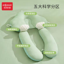 京东PLUS：佳韵宝 婴儿定型枕头