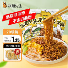 袋鼠先生 荞麦方便面低脂速食黑麦拌面健身饱腹代餐泡面免煮带调料包 荞麦方便面*20袋+20袋豚骨酱