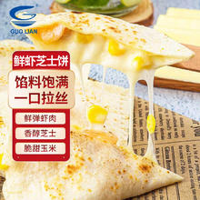 GUOLIAN 国联 GUO LIAN国联 鲜虾芝士饼 净重200g4只装 玉米海鲜风味早餐下午茶加热即食