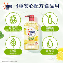 OMO 奥妙 洗洁精高效去重油洗碗果蔬不伤手1.1kg*2大瓶装家用餐具正品
