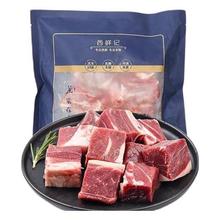 西鲜记 带骨肉块 500g