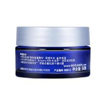 妮维雅男士 妮维雅（NIVEA）男士护肤品乳液面霜擦脸控油补水保湿乳化妆品礼物送男朋友 水活畅透深润霜50g*2支装