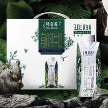 88VIP会员：特仑苏 蒙牛 特仑苏有机纯牛奶梦幻盖250ml*10盒