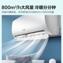 海信（Hisense）1.5匹 速冷热 新一级能效 大风量速冷暖 APP智能变频防直吹壁挂式卧室空调挂机 KFR-35GW/E370-X1