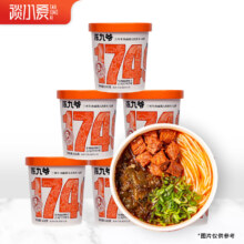 PLUS会员: 谈小爱  酸菜牛肉面 121g*6桶