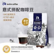 Luckin coffee 瑞幸咖啡 意式拼配咖啡豆 250g/袋新低47.2元包邮（下单立减）