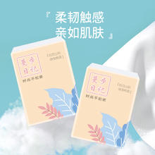 蔓步日记 120包手帕纸小包纸巾便携式卫生纸面巾纸随身装纸抽迷你纸手帕