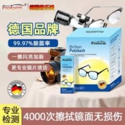 88VIP会员：普乐姆 一次性眼镜布 52片