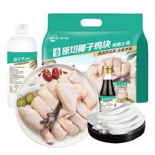 WENS 温氏 120天椰子鸡火锅套餐2-3人份1.25kg