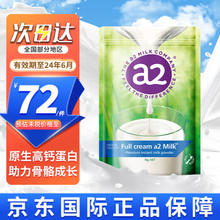 a2 艾尔 新西兰进口成人青少年高钙高蛋白全脂奶粉1kg