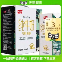 卫岗 全脂纯牛奶200ml*12盒（拍5件）