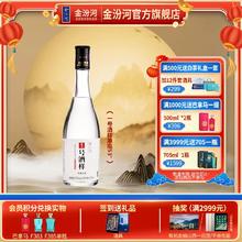 金汾河 一号酒样 清香型白酒 53度 475ml