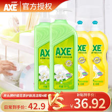 AXE 斧头 牌餐具洗洁精柠檬花茶西柚4瓶装洗涤灵清洗剂 茉莉花茶柠檬香组合装