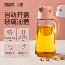SUNCHA 双枪 家用玻璃油壶 650ml