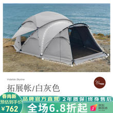 vidalido 维达利多 户外露营帐篷天际线折叠便携轻量化野营防雨防风小G帐篷 拓展帐白灰色