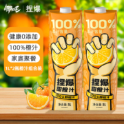 plus会员、概率券：哪吒捏爆100%果汁 橙汁 1L*2瓶＊2件