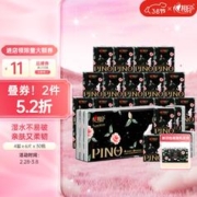 心相印 PINO 品诺 唯你香氛系列 手帕纸 4层*6片*30包 太空玫瑰香氛
