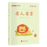 可用签到红包 多款可选小学生练字帖