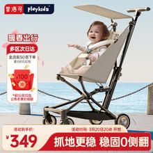 playkids 普洛可 X2口袋车超轻便旅行车折叠一键收车溜娃儿童遛娃神器 熊猫升级版