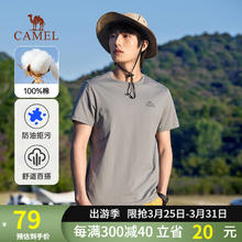 CAMEL 骆驼 纯棉三防T恤男士弹力透气圆领宽松百搭户外运动休闲印花短袖夏季 M13BAQR045浅灰，男女同款 XL