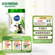 Nestlé 雀巢 Nestle）限定牧场系列 全脂高钙营养奶粉罐装850g 成人奶粉长辈送礼