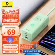 BASEUS 倍思 插座