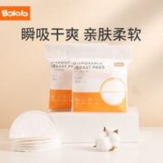 Bololo 波咯咯 防溢乳垫一次性超轻薄孕产妇透气乳贴柔软秋冬季哺乳期防漏