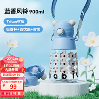 bablov 花伴森 儿童吸管水杯 蓝香风铃900ml