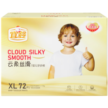 宜婴云柔丝滑学步裤XL72片柔软亲肤秋冬不闷拉拉裤婴儿尿不湿