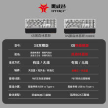 黑峡谷（Hyeku）x5双模客制化机械键盘有线无线2.4G全键热插拔机械键盘凯华BOX轴电竞游戏办公 黑森林慕斯 天空蓝轴（热插拔版 ）
