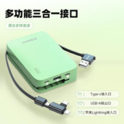 ROMOSS 罗马仕 自带线移动电源 10000mAh