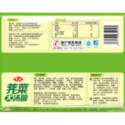 Anjoy 安井 荠菜大汤圆 500g 10个 /包 咸味糯米元宵汤团