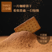 YANXUAN 网易严选 咖啡饼干零食早餐芝士抹茶意式生椰拿铁网红咖啡薄脆饼干