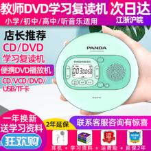 PANDA 熊猫 F-02便携式cd播放机复读机cd机随身听学生英语学习家用