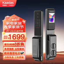 kaadas 凯迪仕 Z1Pro指静脉智能门锁全自动智能锁猫眼大屏 防盗入户门密码电子锁 Z1Pro V2升级版
