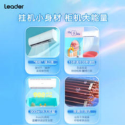 Leader 统帅 炫酷 2匹壁挂式空调 一级能效