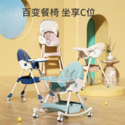 BYBABY 芭迪宝贝 宝宝餐椅儿童吃饭座椅多功能便携式可折叠婴儿餐桌椅家用学坐椅子