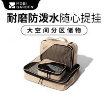 牧高笛 旅行洗漱收纳包户外洗漱套装旅行便携装出差外出行李整理袋
