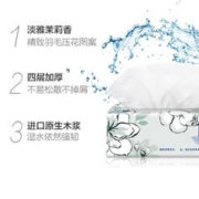Tempo 得宝 茉莉花味抽取式纸巾4层90抽16包箱量贩家用